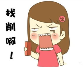  东北话表情包找削啊