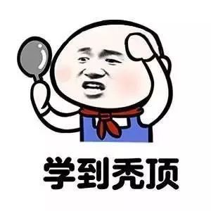  汉硕考研党专属聊天表情包,快快收藏