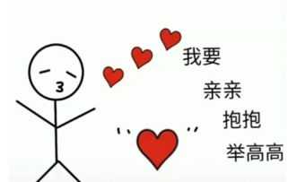  请检阅爱你表情包