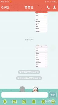  手机qq下载嗷大喵小表情的技巧