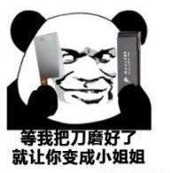  搞笑段子一日为师,终生为父嘛我得问问我妈妈同意不同意阿姨