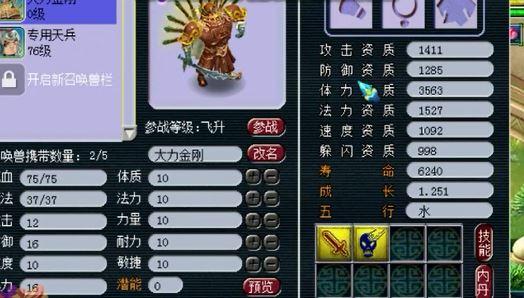  梦幻西游价值万元的高端炼妖,出了这只宝宝,比大海龟还难受