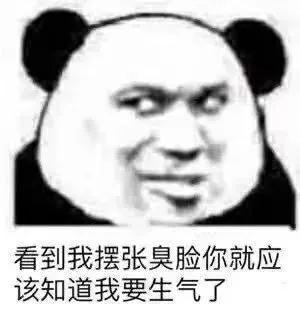  熊猫表情包