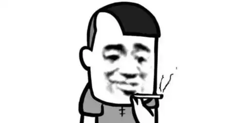 你开心就好表情包 你开心就好表情包