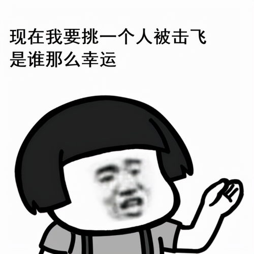 p2阶段如何钓凯子让我们从四顾问开始