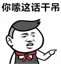  用六合话说蓝瘦香菇,看完我就笑懵了