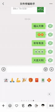 微信斗地主表情包过年