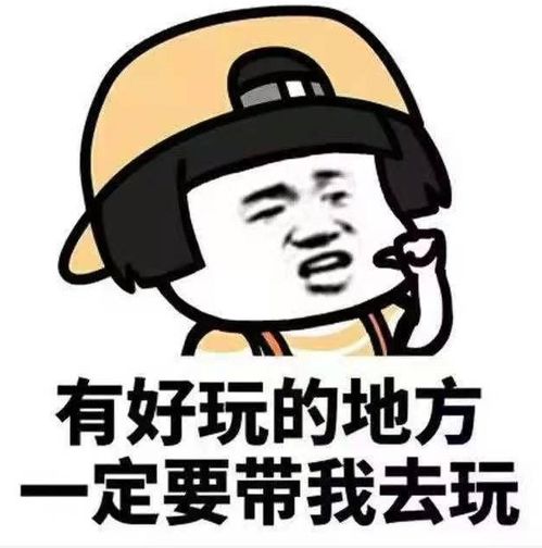 开心一刻笑话在街上我遇到了发小,我俩已经二十多年没见了啦 开心一刻笑话在街上我遇到了发小,我俩已经二十多年没见了啦