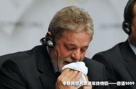  2009年国际政要表情秀