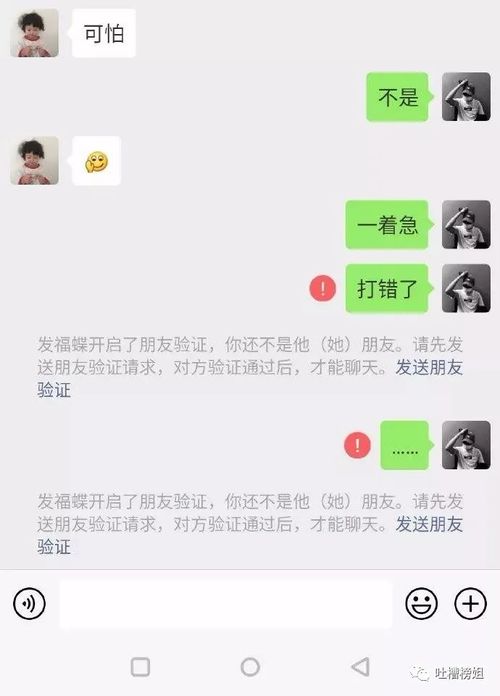  网友分享和女神表白后的真实经历,结果真是骚断腿