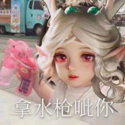  王者荣耀可爱瑶瑶表情包小哥哥,你看我给你带来了什么