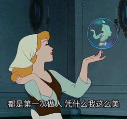 胃疼的表情包迪士尼公主
