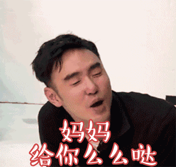 为爱鼓掌表情包母亲节