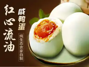  黄袍加身,红亮的心农家散养流油咸鸭蛋