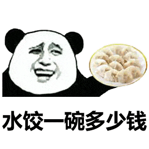  每日精选沙雕表情包
