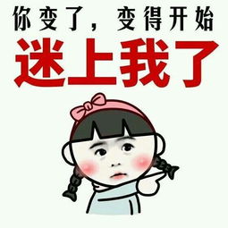  有哪些表情包可以用来撩汉