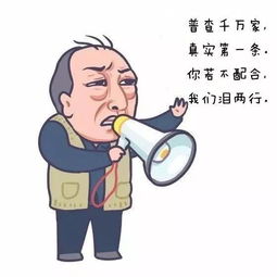  统计版苏大强表情包上线,还都挺好看的