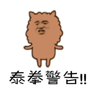 游戏结束的表情包动图