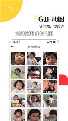  团团表情苹果版下载团团表情斗图表情包神器ios版下载v1.0.09553苹果下载