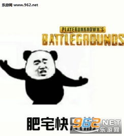  肥宅快乐水什么梗肥宅快乐水肥宅快乐系列表情包下载乐游网游戏下载