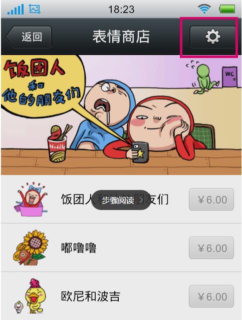 微信斗地主表情包游戏