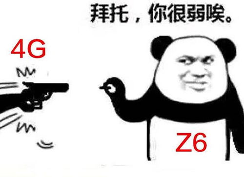  双模5g5000mah超大电池这样的vivoz6你期待吗