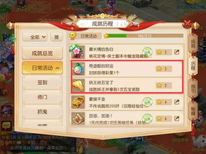  梦幻西游玩家疯狂吐槽这几个成就确定不是来搞笑的吗