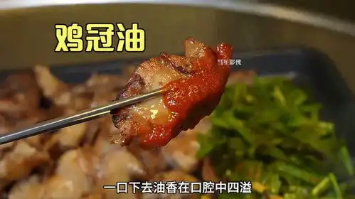  淋巴鸡冠油这个能吃么抖音美食推荐官制作过程深夜放毒