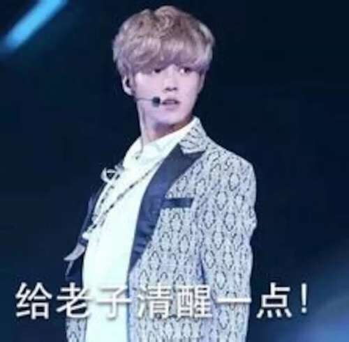  第六位成员内撒花