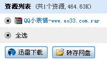  两个机器猫qq表情包第一个是图片上的第二个是微型像机器猫表情包,就是跟微型大眼青蛙差不多的那种