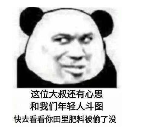  沙雕表情你懂我意思吧