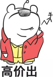  火速下载票据人专属表情包来了,让您的微信与众不同