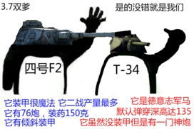  战争雷霆的表情包第十五期