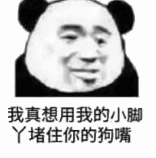  表情包沙雕表情包1343期