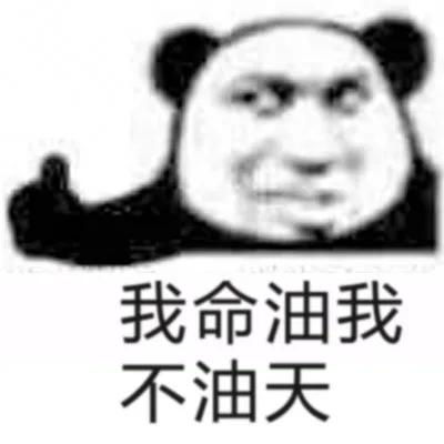  王思聪孙一宁表情包大合集