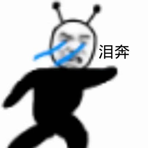 休息是不可能的表情包