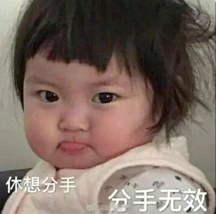 很皮的女朋友表情包晚什么安,我巴不得你想起我,夜不能寐 很皮的女朋友表情包晚什么安,我巴不得你想起我,夜不能寐