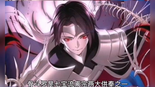  为唐三而死的顶级斗罗
