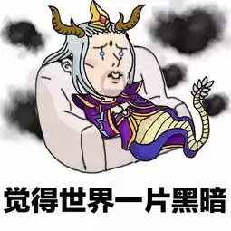 王者荣耀新英雄表情包,是龙王,不是黄鳝 王者荣耀新英雄表情包,是龙王,不是黄鳝