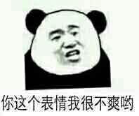  熊猫人表情包吓得老子的发型都乱了