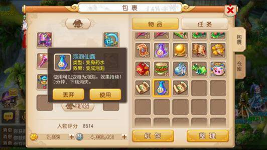  梦幻西游手游花果山是物理还是法系