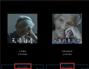  腾讯竟用二十二老人做表情包,什么都能用来娱乐