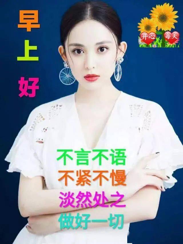  7张非常漂亮冬日美女早安问候动画表情包好看的早上好问候祝福美女图片带字精选