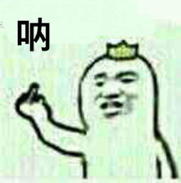 钓鱼表情包图片大全鄙视