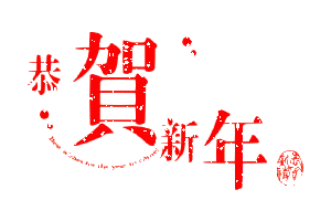  狗年的英文到底是什么