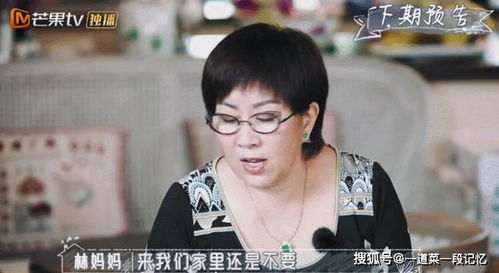  陈若仪穿短裤拜访,被婆婆批评没礼貌,林志颖看戏表情被骂惨