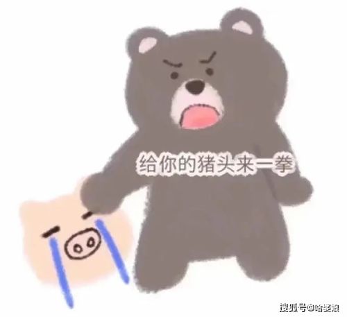  超可爱小熊系列表情包赶快码住