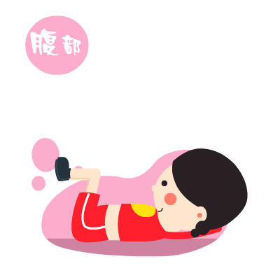  爱心妹减肥操主题表情