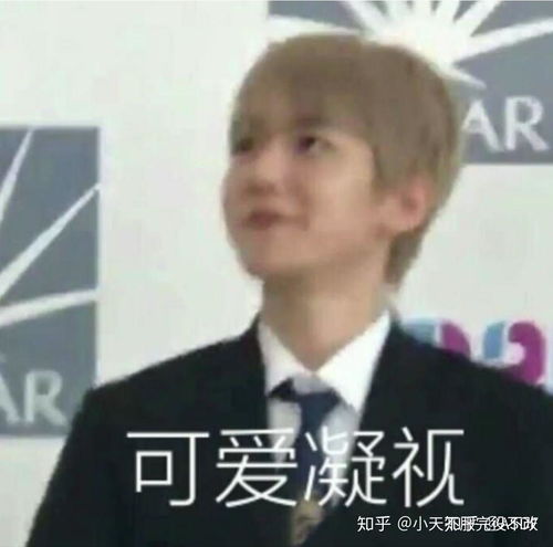  有没有exo什么搞笑沙雕的表情包和动图