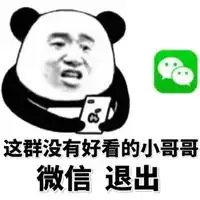  叫哥哥的表情包